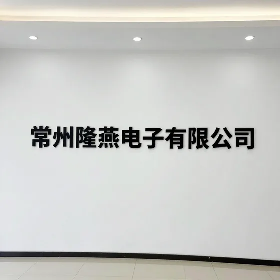 常州隆燕电子有限公司案例参考